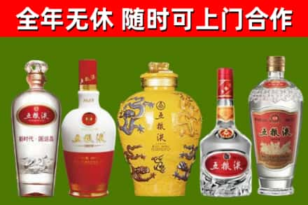 滨海新区回收五粮液酒